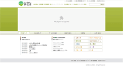 Desktop Screenshot of nishikoizumiai.gunma-doujinkai.or.jp