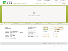 Tablet Screenshot of nishikoizumiai.gunma-doujinkai.or.jp