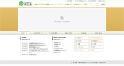 Desktop Screenshot of mizuho.gunma-doujinkai.or.jp