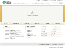 Tablet Screenshot of mizuho.gunma-doujinkai.or.jp