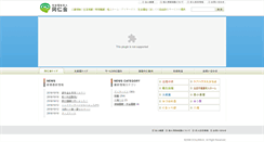 Desktop Screenshot of oizumi.gunma-doujinkai.or.jp